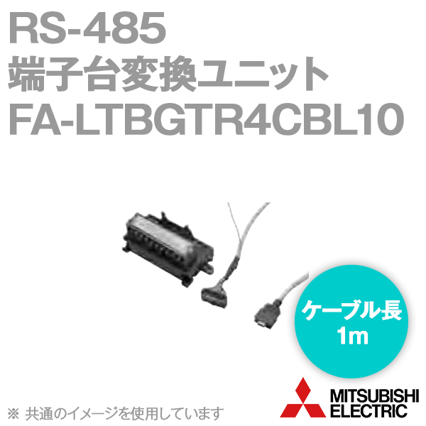 楽天市場】三菱電機エンジニアリング FA-TBS32XY コネクタI/Oユニット