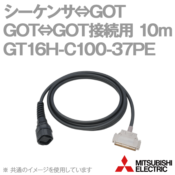 三菱電機 GT16H-C100-37PE GT16H-CNB-37S形FA設備繋ぎ合わせる用中継ぎ有線テレビ 10m シーケンサ⇔GOT、GOT⇔GOT繋ぎ合わせる用 NN