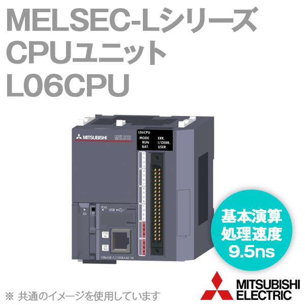 楽天市場】三菱電機 L06CPU-P MELSEC-Lシリーズ CPUユニット 汎用出力