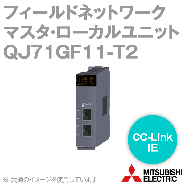 超美品 三菱電機 QJ71GF11-T2 CC-Link IE フィールドネットワーク