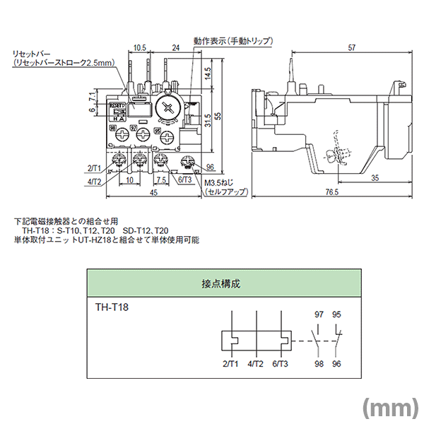 当日発送OK 三菱電機 TH-T18 A サーマルリレー ヒータ呼び: 0.12〜15A 2素子 接点構成: 1a1b 端子カバー付 NN 保証