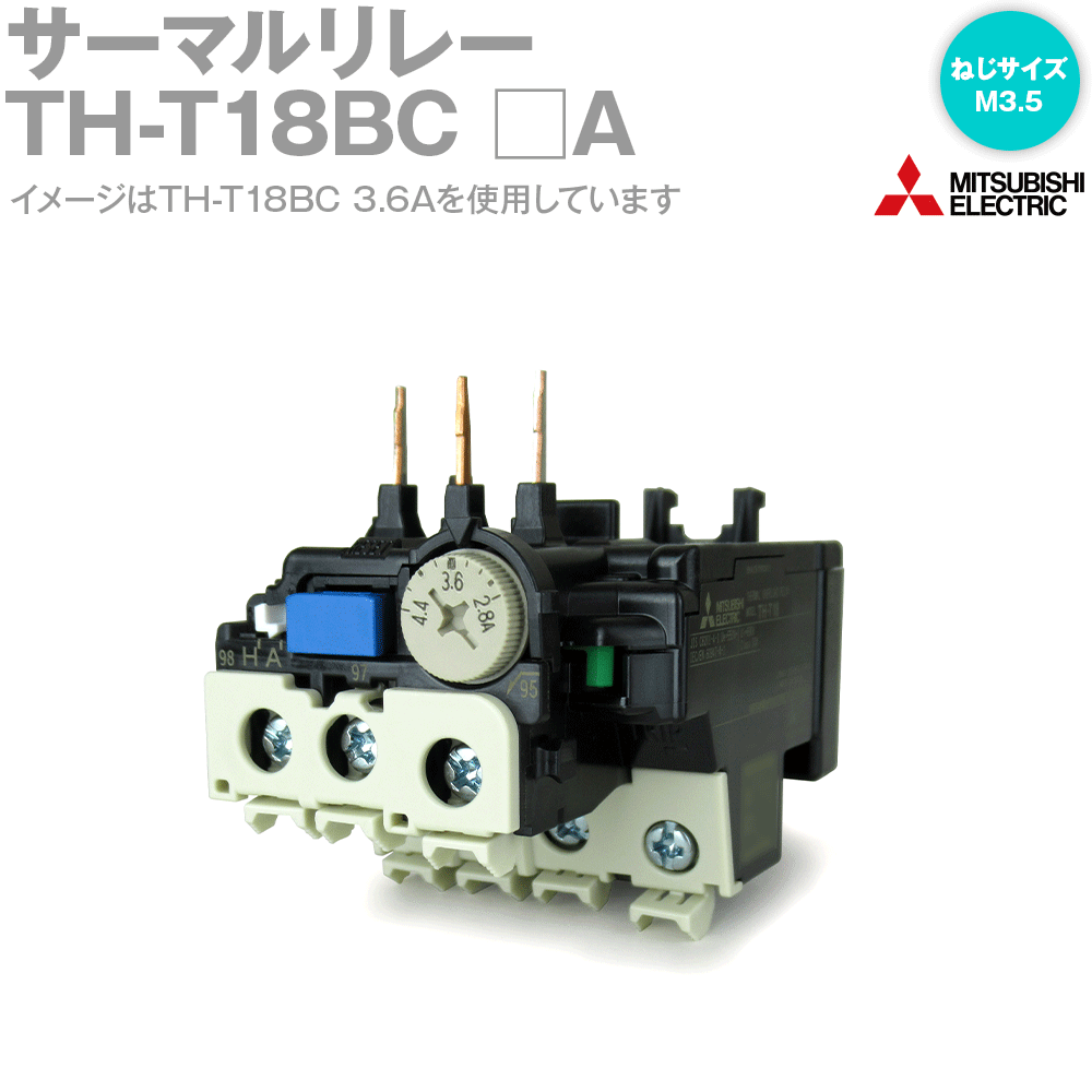 楽天市場 三菱電機 Th T18bc サーマルリレー ヒータ呼び 0 12 15a 2素子 接点構成 1a1b 配線合理化端子 Nn Angel Ham Shop Japan