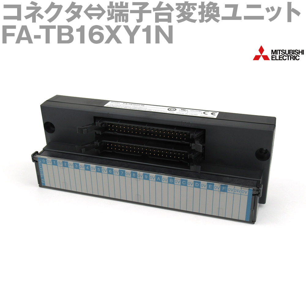 楽天市場】三菱電機エンジニアリング(MEE) FA-TB32XY 入出力変換