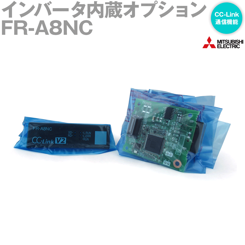 楽天市場】三菱電機汎用インバータ 内蔵オプションFR-A8NC E