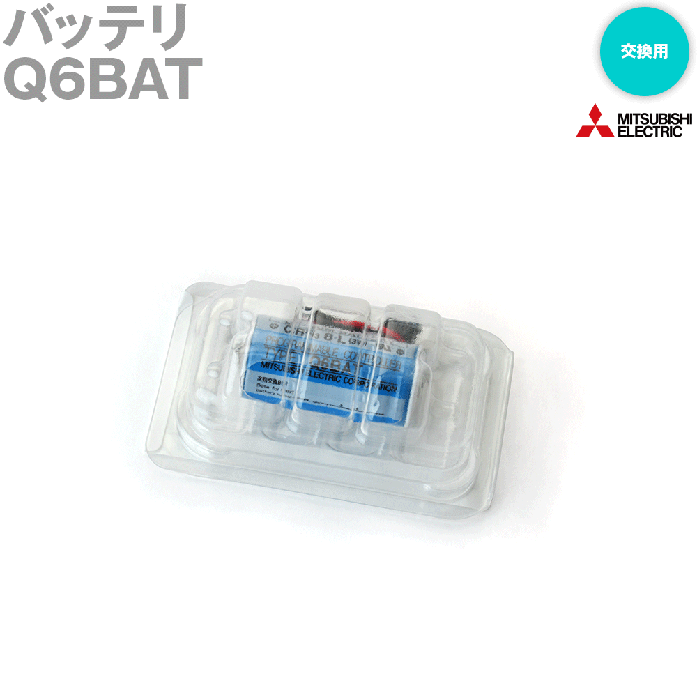 楽天市場】三菱電機 A6BAT バッテリ 交換用 0.5m CPUメモリの