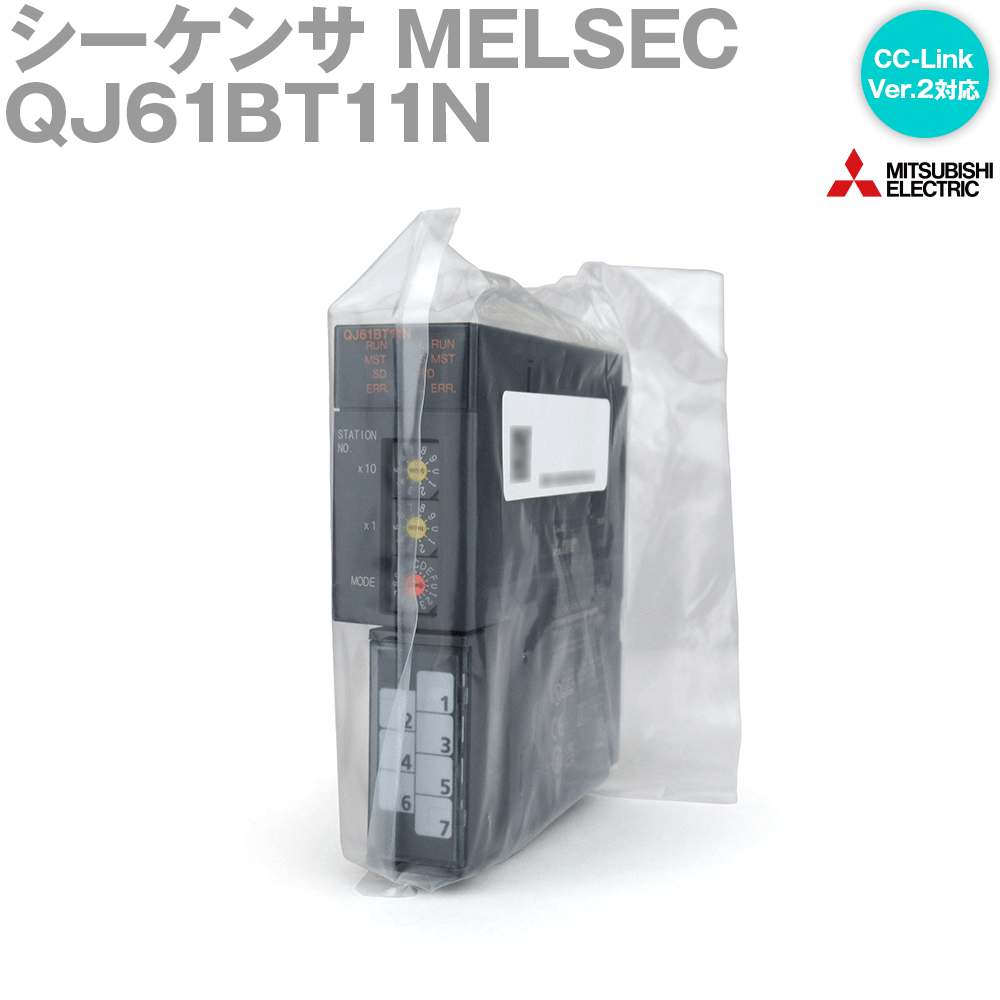 楽天市場】三菱電機 QJ61BT11N CC-Linkシステムマスタ・ローカル