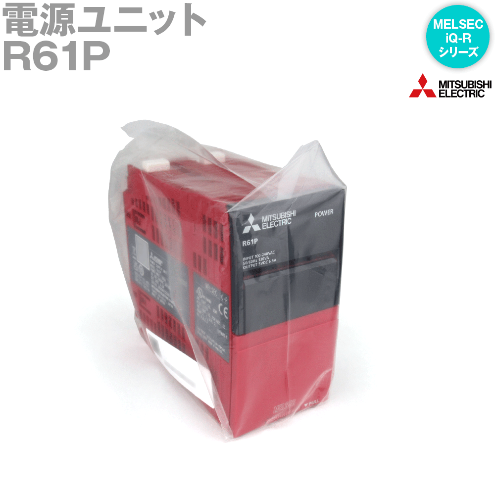 三菱電機　電源ユニット　R64P R64P | iQ-Rシリーズ 電源ユニット | 三菱電機 | MISUMI(ミスミ)