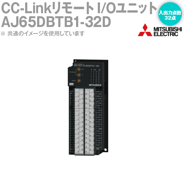楽天市場】三菱電機 AJ65SBT2B-64TD CC-Link熱電対入力ユニット