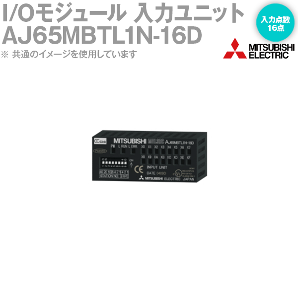三菱電機 AJ65MBTL1N-16D CC-Link組込み形I/Oモデュール インプット社会的単位 DCインプット インプット五線譜: 16点 インプット定格: DC24V・4mA 44いの一番 NN
