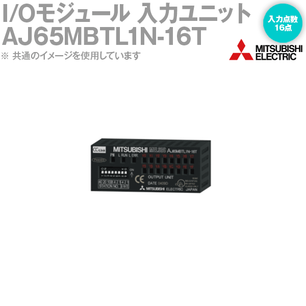 三菱電機 AJ65MBTL1N-16T CC-Link組込み形I/Oモデュール 最終生産物社会的単位 トランジスタ シンク最終生産物 最終生産物五線譜: 16点 44いの一番 2列 2粍ピッチピンヘッダ NN