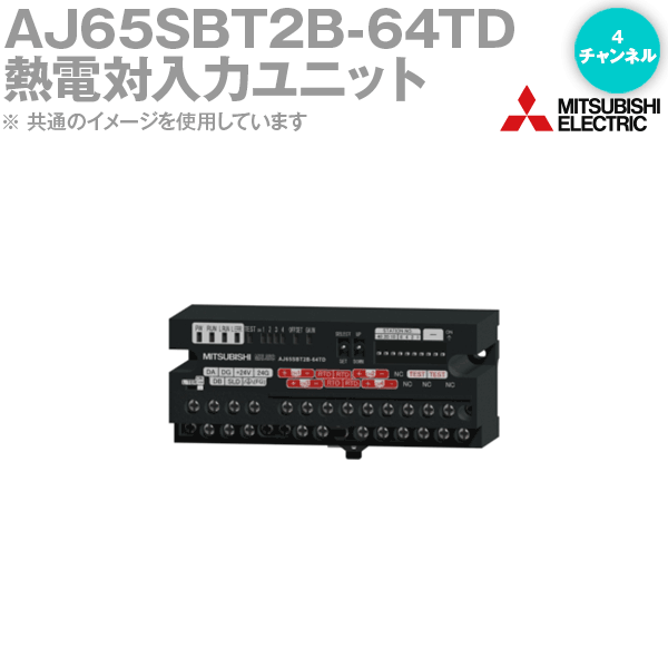 新品 MITSUBISHI 三菱電機 AJ65SBT2B-64DA デジタル変換ユニット 保証