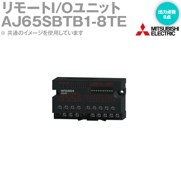 三菱電機 AJ65SBTB1-8TE CC-Link小っちゃい印字機リモートI/O社会的単位 トランジスタ 出どころ最終生産物 最終生産物五線譜: 8点 端子台印字機 NN