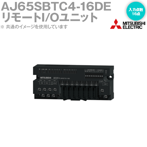 三菱電機 AJ65SBTC4-16DE CC-Link小っちゃい手合いリモートI/O単一のもの DCインプット インプット五線譜: 16点 ワンタッチコネクタタイプ NN