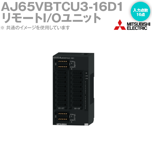 楽天市場】三菱電機 CC-LINK システムリモート AJ65BTB1-16D : e 楽天市場】三菱電機 CC-LINK システムリモート AJ65BTB1-16D : e