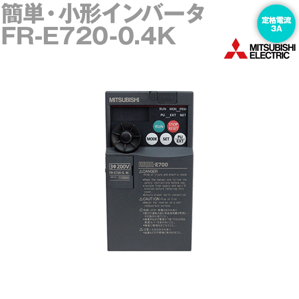 【楽天市場】三菱電機 FR-E720-0.4K 簡単・パワフル小型インバータ 三相200Vクラス 適用モータ容量:0.4kW 定格容量:1