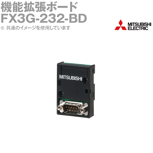 楽天市場】三菱電機 FX5-485-BD RS-485通信拡張ボード インボイス対応