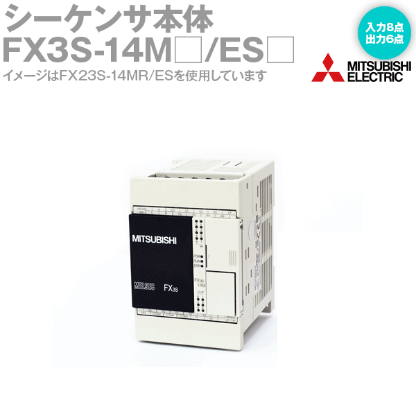 楽天市場】三菱電機 FX3S-10MT/ES MELSEC-Fシリーズ シーケンサ本体 AC電源・DC入力 NN : ANGEL HAM SHOP  JAPAN