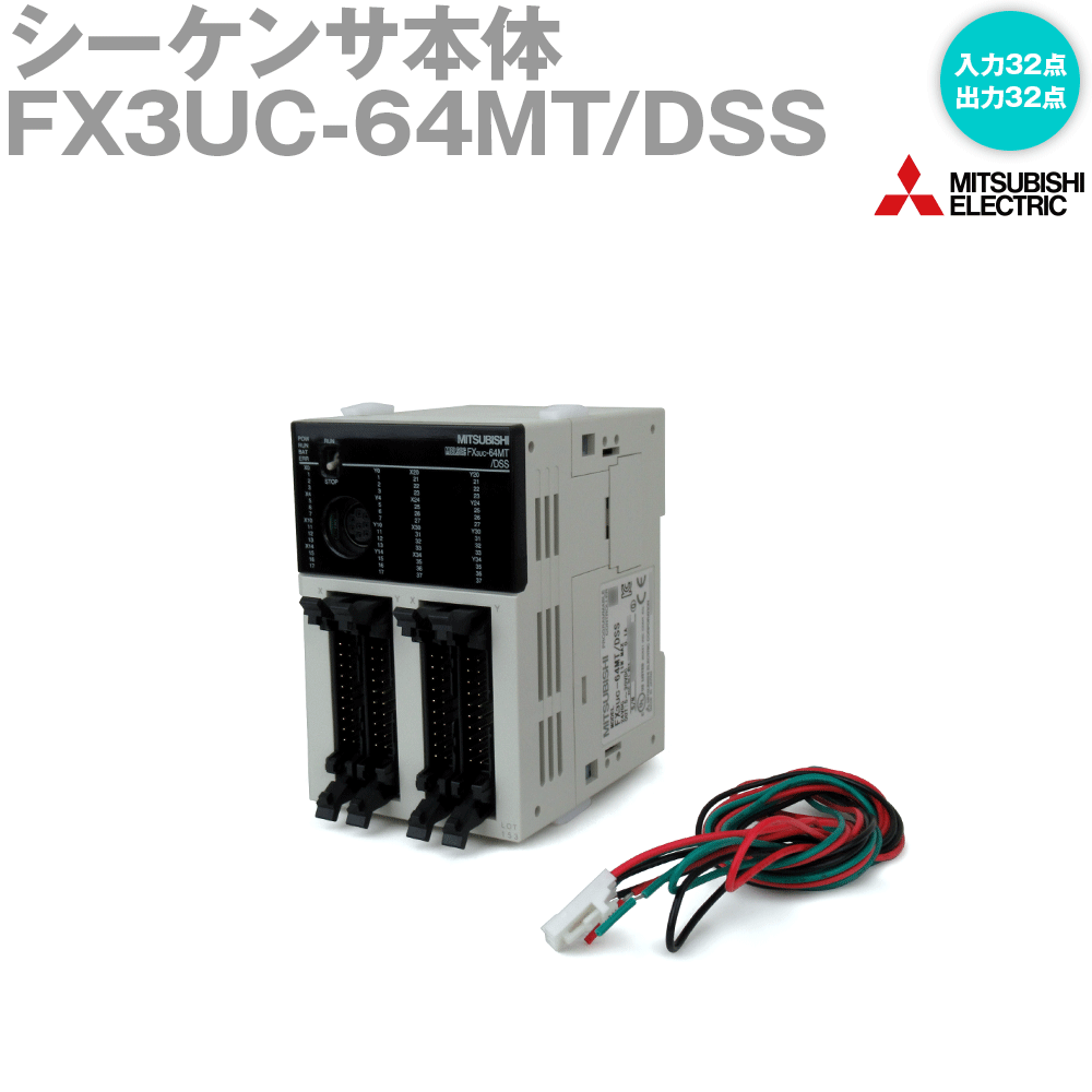 楽天市場】三菱電機 FX3UC-96MT/D MELSEC-Fシリーズ シーケンサ