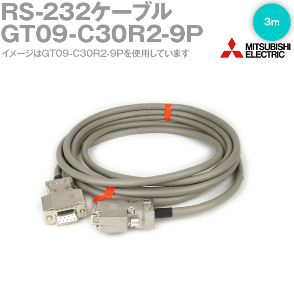三菱電機システムサービス GT09-C30R2-9P RS-232有線テレビ シーケンサ⇔GOT、GOT⇔GOT繋ぎ合わせる用 3m NN