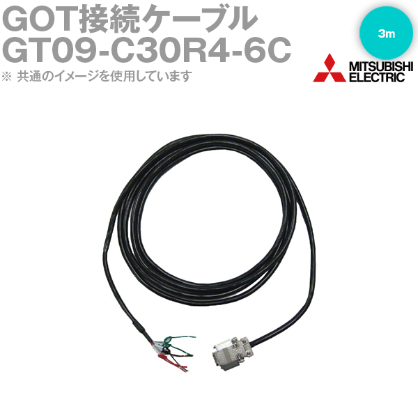 ケーブル・シールド GT01-C300R4-8P GT01-C30R4-8P GOT1000・2000シリーズ用 RS-422ケーブル 1台