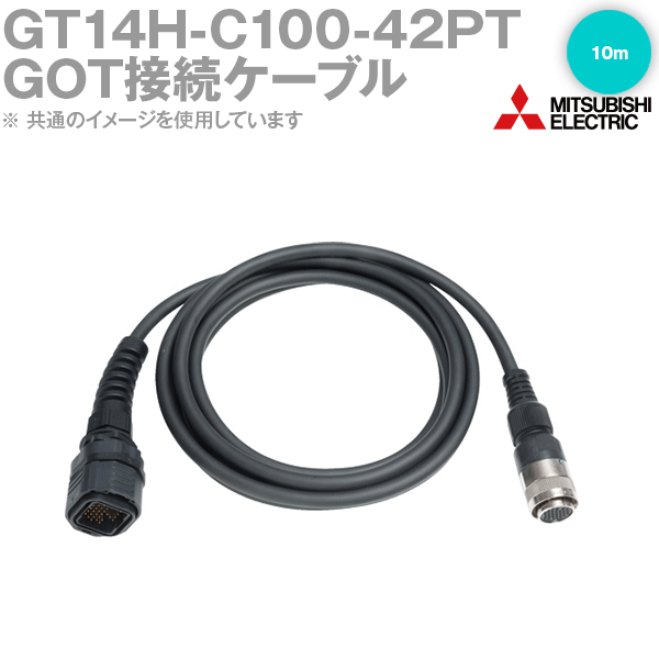 三菱電機 GT14H-C100-42P 有線テレビ シーケンサ⇔GOT、GOT⇔GOT繋ぎ合わせる用 10m NN