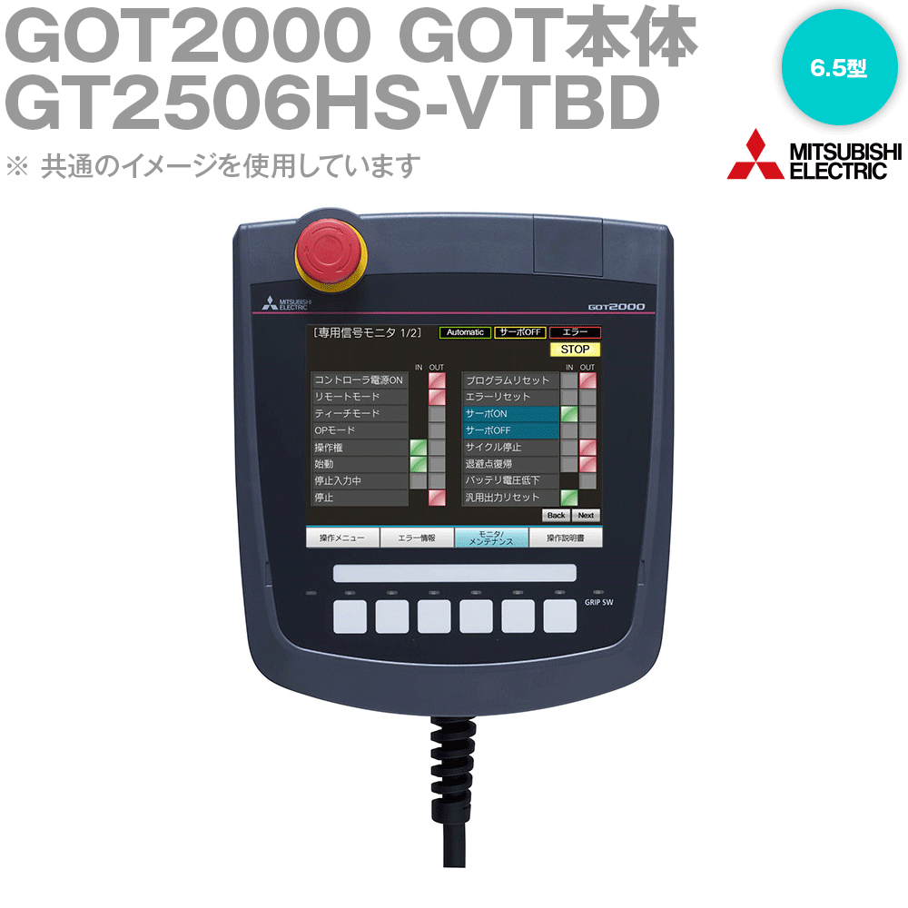 新品未開封 三菱 タッチパネル GT2507-WTBD GT2507-WTBD 2021年製 グラフィックオペレーションターミナル