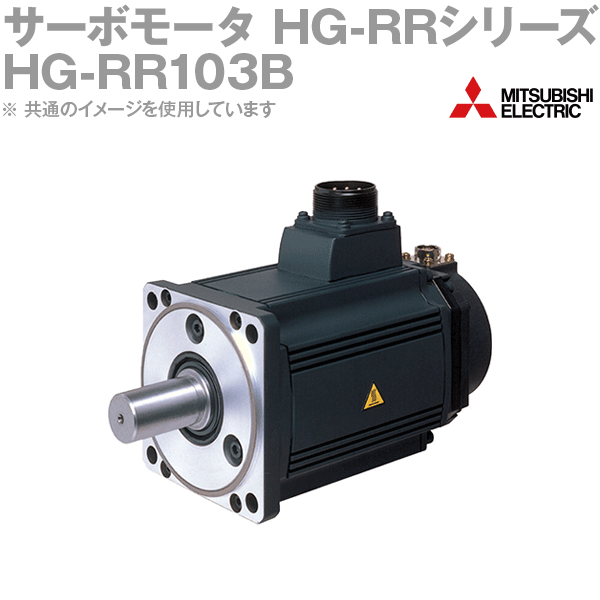 楽天市場】三菱電機 HG-SR102 サーボモータ HG-SR 2000r/min