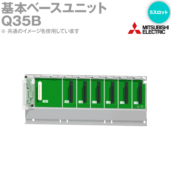 楽天市場】三菱電機 Q38B 基本ベースユニット 8スロット Q