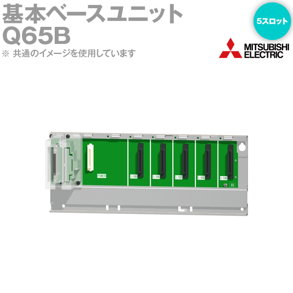 楽天市場】三菱電機 Q38B 基本ベースユニット 8スロット Qシリーズ電源