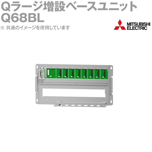 楽天市場】三菱電機 Q35B 基本ベースユニット 5スロット Qシリーズ電源