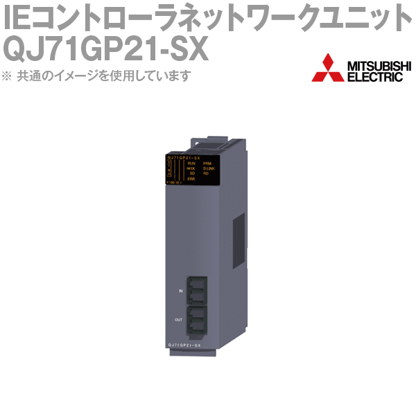 楽天市場】三菱電機 QJ71GF11-T2 CC-Link IE フィールドネットワーク