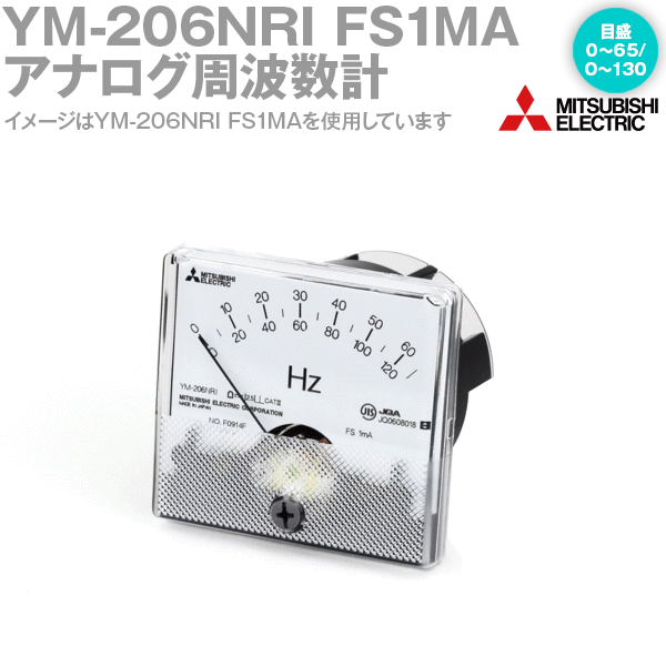 三菱電機システムサービス YM-206NRI FS1MA アナログ周波数計 (60mm×64mm) SD