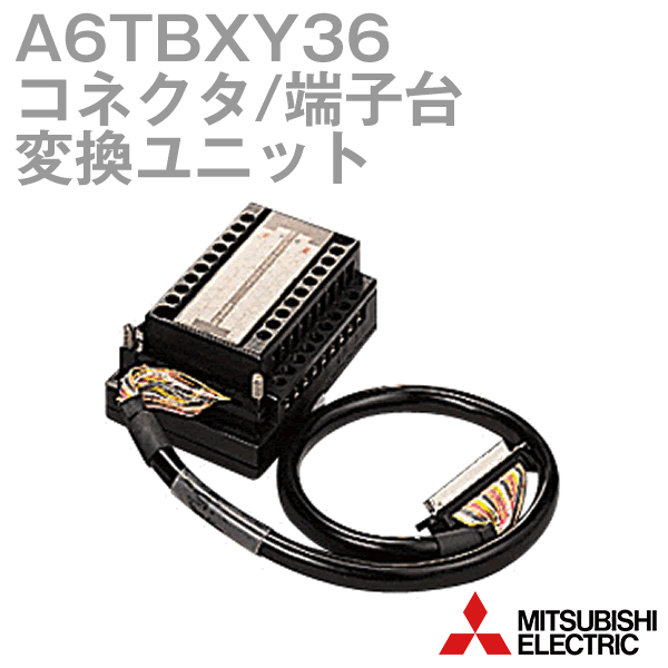 楽天市場】三菱電機エンジニアリング(MEE) FA-TB32XY 入出力変換