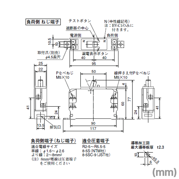 楽天市場 三菱電機 Bv C1 A 100v 15ma 漏電遮断器 極数2 定格電流 15a 20a 30a 定格感度電流 15ma 分電盤用 分岐回路用 2p1e Nn Angel Ham Shop Japan