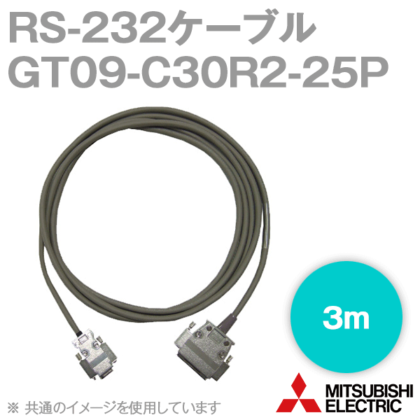 三菱電機システムサービス GT09-C30R2-25P RS-232有線テレビ シーケンサ⇔GOT、GOT⇔GOT繋ぎ合わせる用 3m NN
