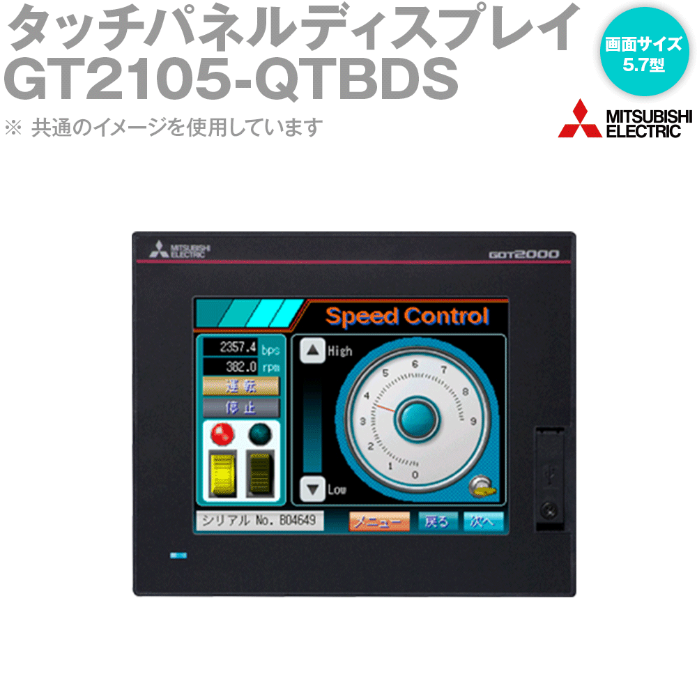 新品】 三菱電機 タッチパネル GOT GT2105-QTBDS(カラー)-