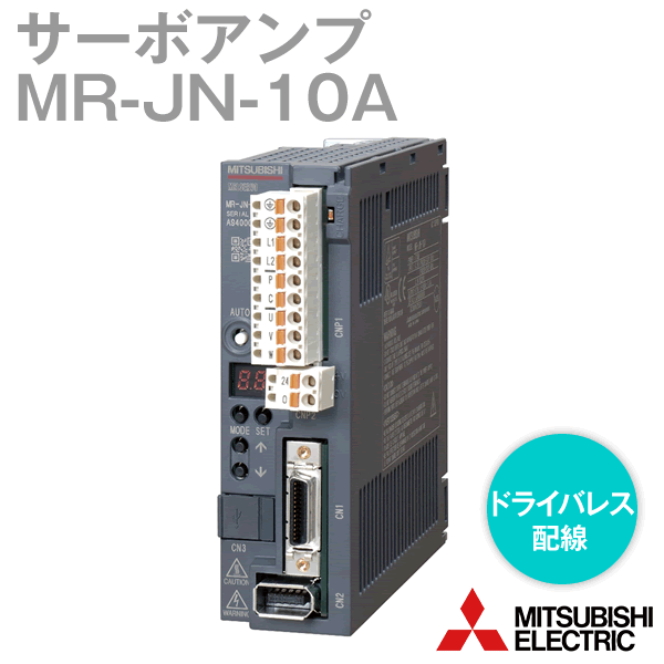 三菱電機 MR-JN-10A サーボアンプリファイアー 汎用界面 単相AC200～230V NN