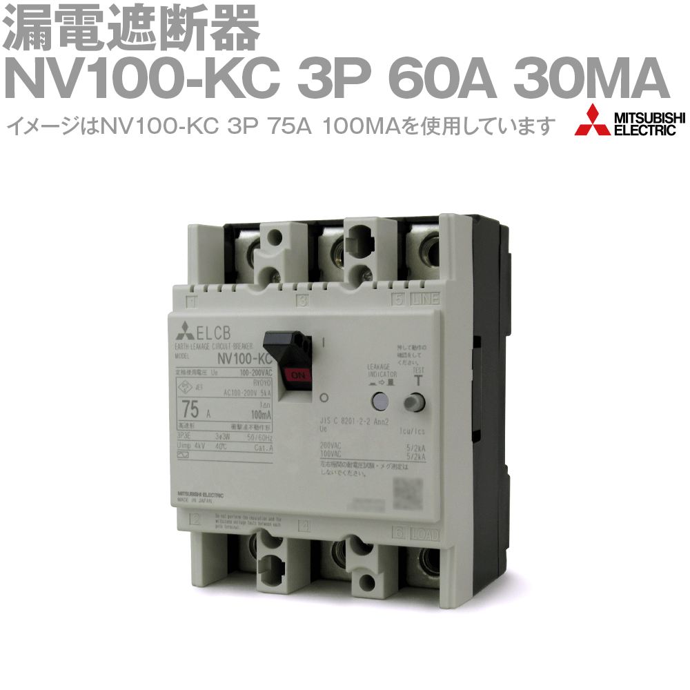 三菱電機 NV100-SRU 3P 40A 50MA 漏電保護付UL 489Listedノーヒューズ遮断器 (3極) (定格電流:40A) PLCMARKET) 全新品!三菱漏電斷路器NV100-SRU ⁄3P 40A 30mA | Yahoo拍賣