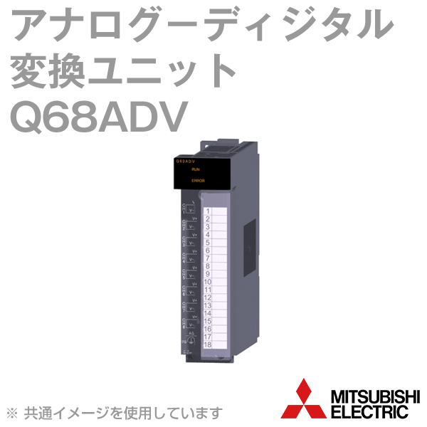 三菱電機　D/A変換ユニット　Q68DAIN 新品未開封 三菱電機 D/A変換ユニット Q68DAIN 新品未開封