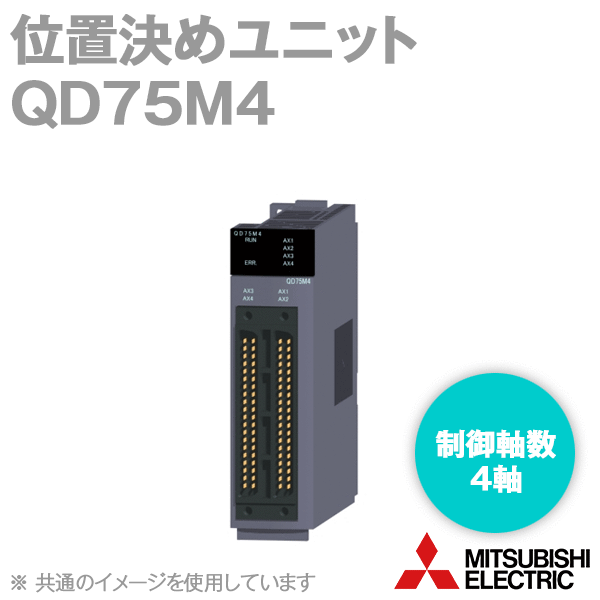 期間限定30%OFF! 新品 三菱電機 シーケンサ 位置決めユニット ...