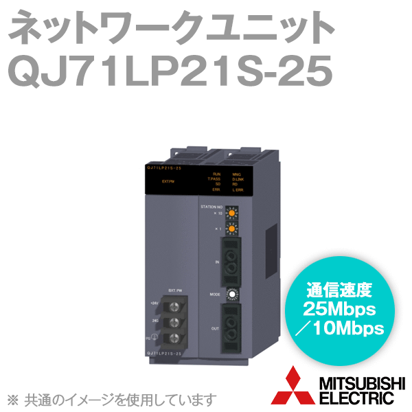 三菱電機 QJ71LP21-25 Mitsubishi MELSEC-Q Data Link Unit QJ71LP21-25 Melsecnet/H