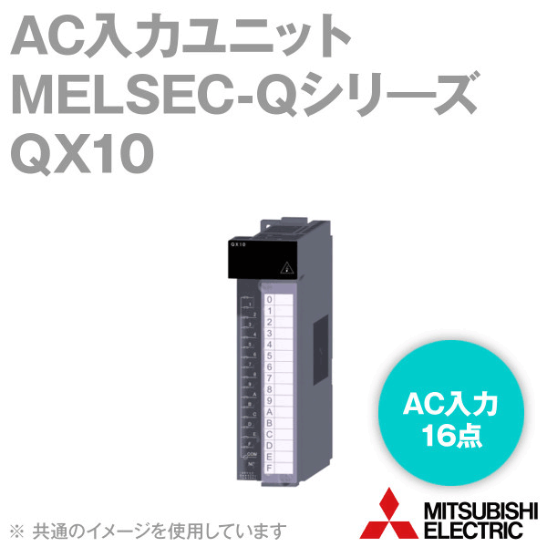 QX11L ラージAC入力ユニット 楽天市場】三菱電機 QX11L AC入力ユニット AC入力：32点 AC100