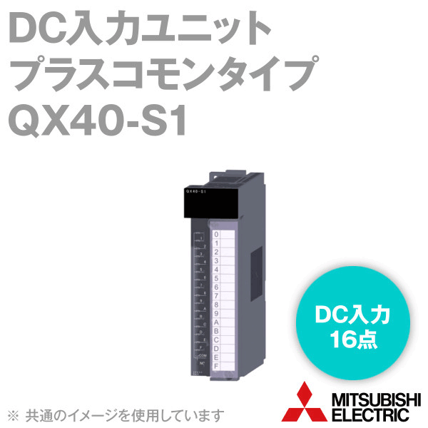 シーケンサ入出力ユニットQY40P、QX40 thumb_900999-1.jpg