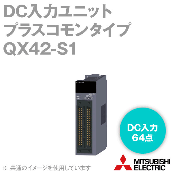 三菱電機 Qシリーズ PLC 入力ユニット 型式:QX40 1個 QX40 入力ユニット 三菱電機 入力方式16点1コモン QX40 - 【通販