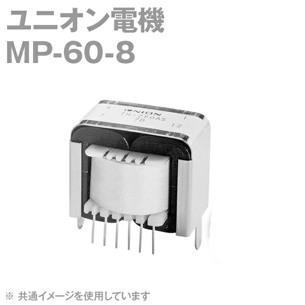 単位労働組合電機 MP-60-8 （1個）ワット数トランス状態 単相巻き 判定基準型