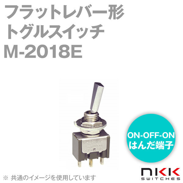 楽天市場 当日発送 メール便ok Nkkスイッチズ M 18e フラットレバー形トグルスイッチ モーメンタリ On Off On 単極双投回路 はんだ端子 取付け穴 F6 5mm Nn Angel Ham Shop Japan