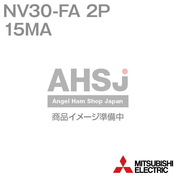 2851円 注目 三菱電機 NV30-FA 2P 30A 漏電遮断器 FAシリーズ 制御盤