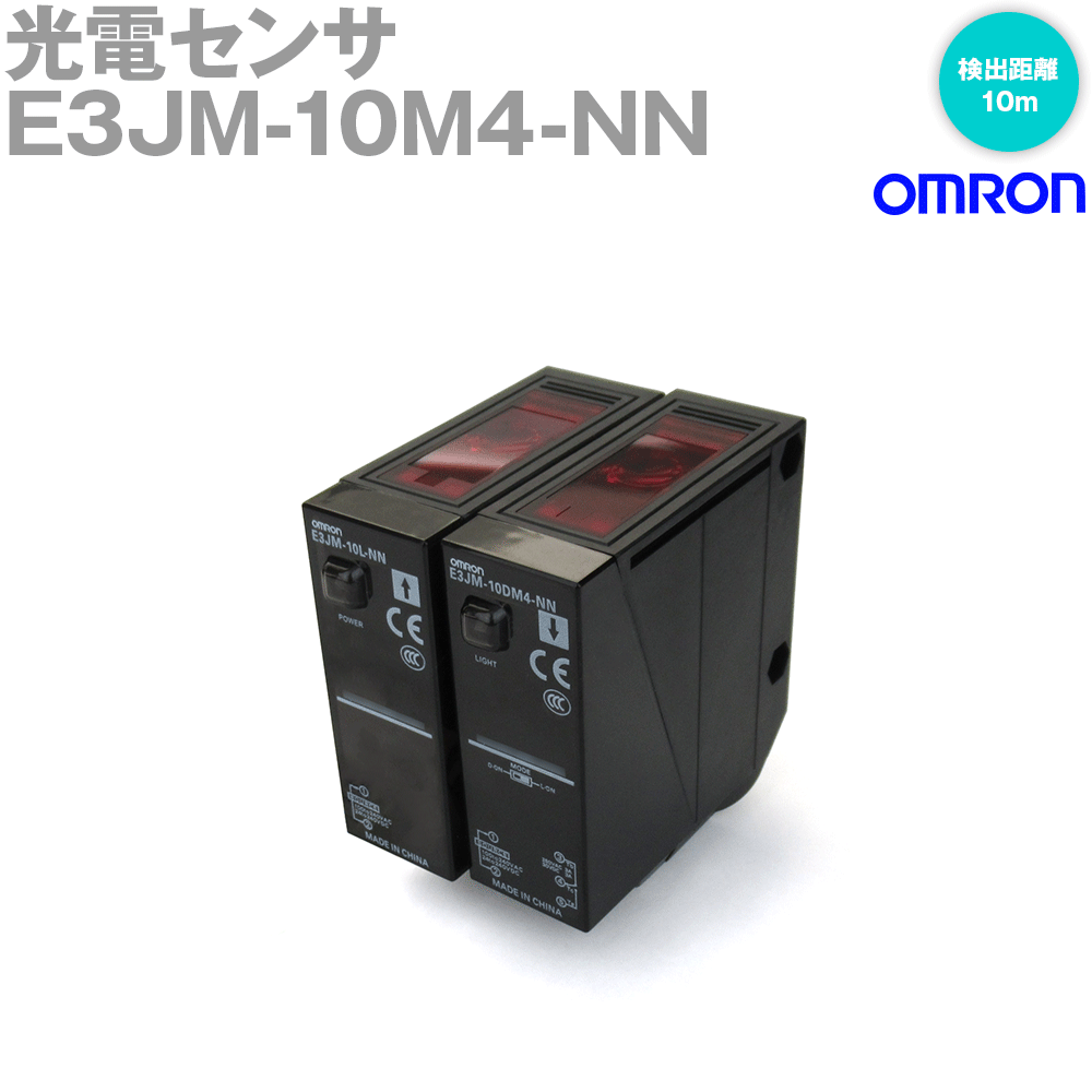 オムロン(OMRON) E3JM-10M4-NN AC/DC電源フリータイプ光電センサ 透過形 端子台タイプ 入/遮光時ON スイッチ切替式 NN