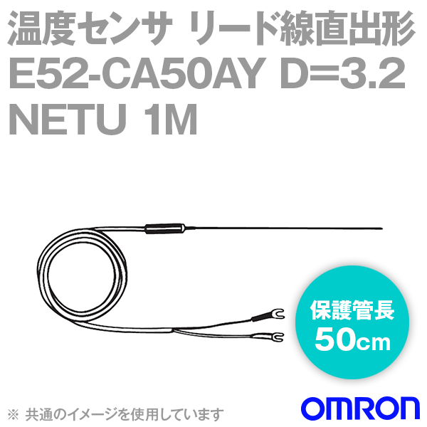 E52-P15DY-2-2M オムロン OMRON オンパネオンチョウ E52P8147C E52-P20AY-D\u003d4.8-2M オムロン OMRON オンパネオンチョウ E52P8026D