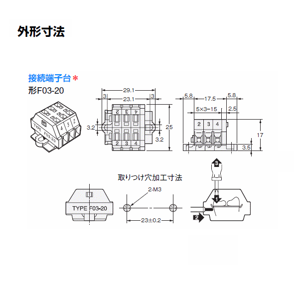 OMRON(オムロン) アンプ 漏液検出器 ねじ端子台ソケット K7L-AT50